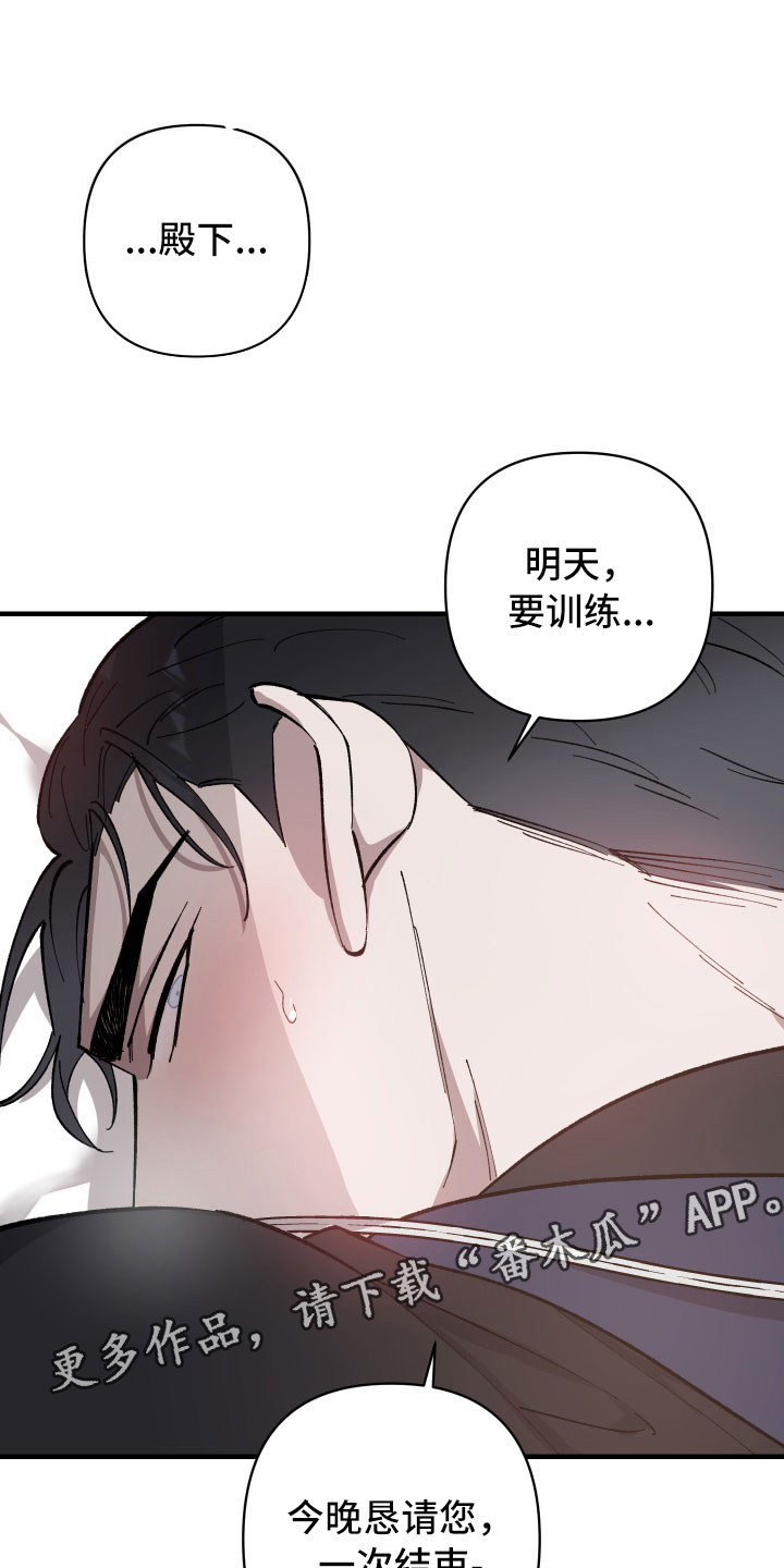 黑白奏曲漫画可以在哪看全集漫画,第4话1图
