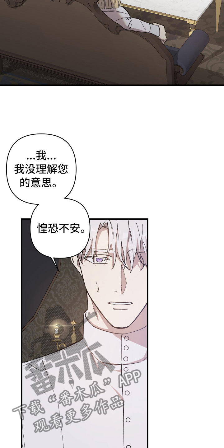 黑白奏曲漫画可以在哪看全集漫画,第5话2图