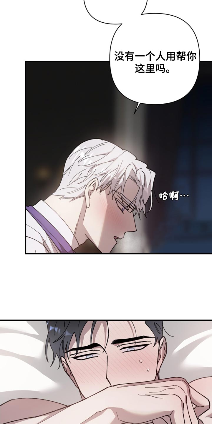 黑白奏曲漫画可以在哪看全集漫画,第59话2图