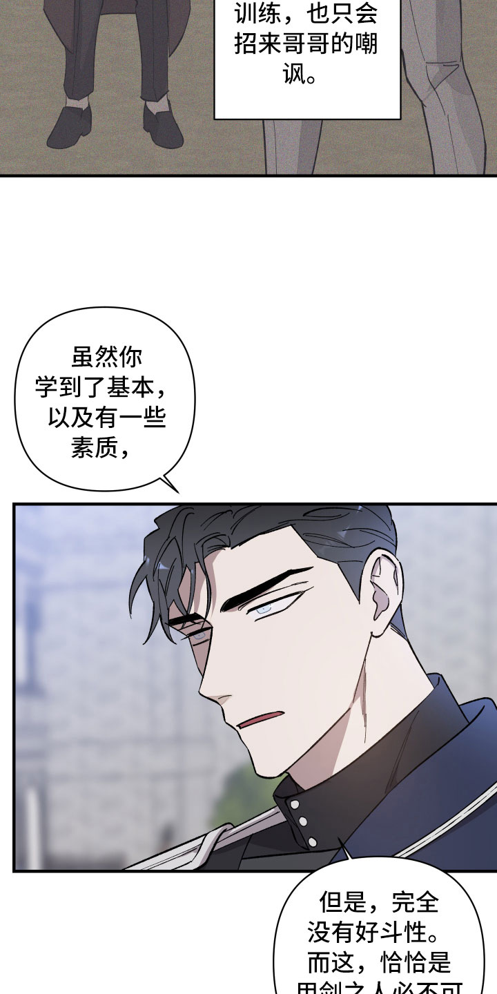 黑白奏曲漫画可以在哪看全集漫画,第12话2图