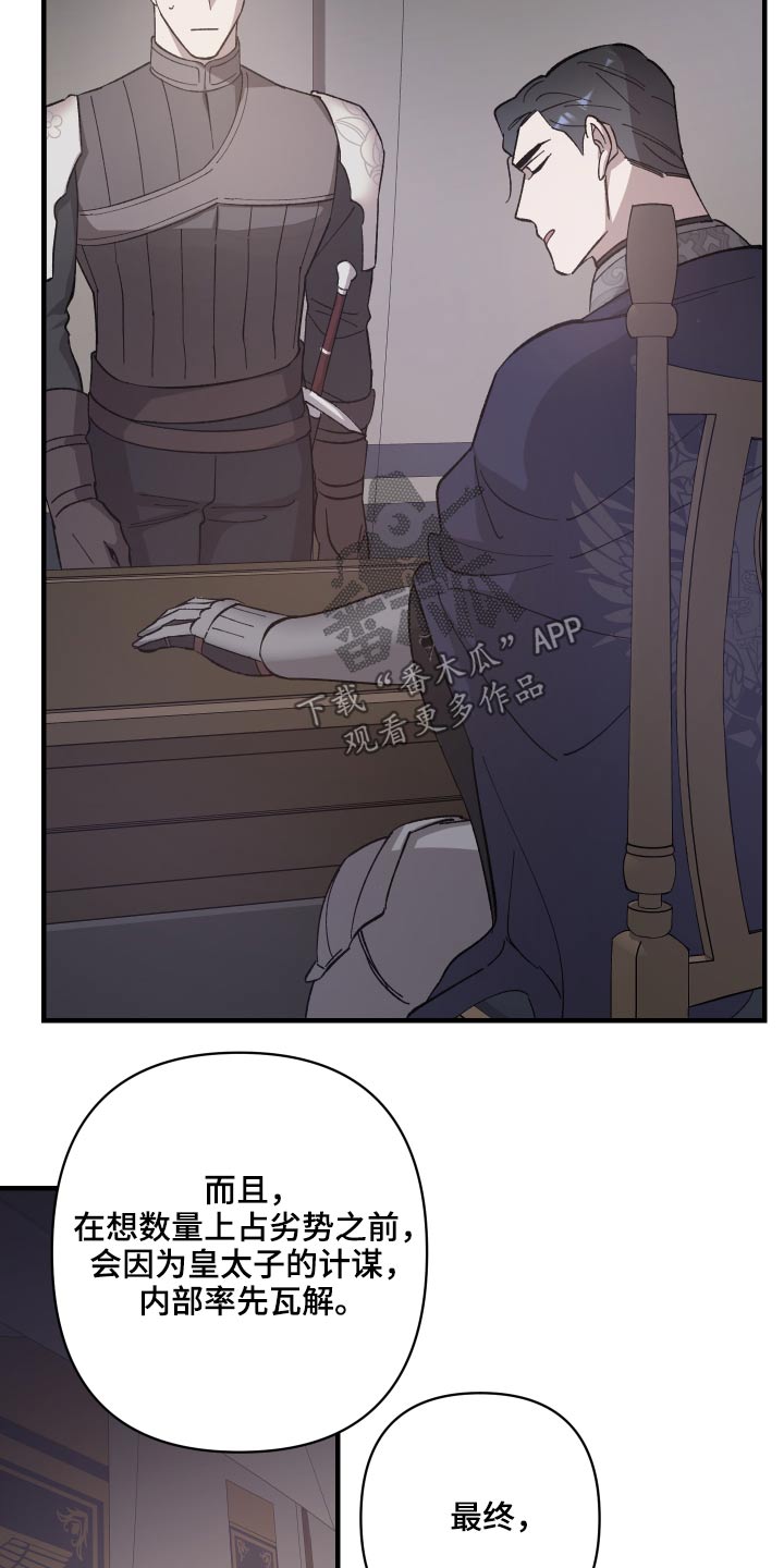 黑白奏曲漫画可以在哪看全集漫画,第34话2图