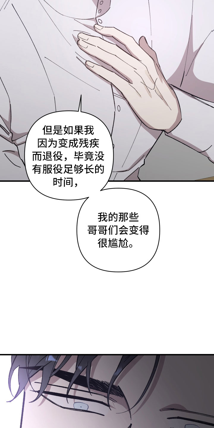 黑白奏曲漫画可以在哪看全集漫画,第9话1图