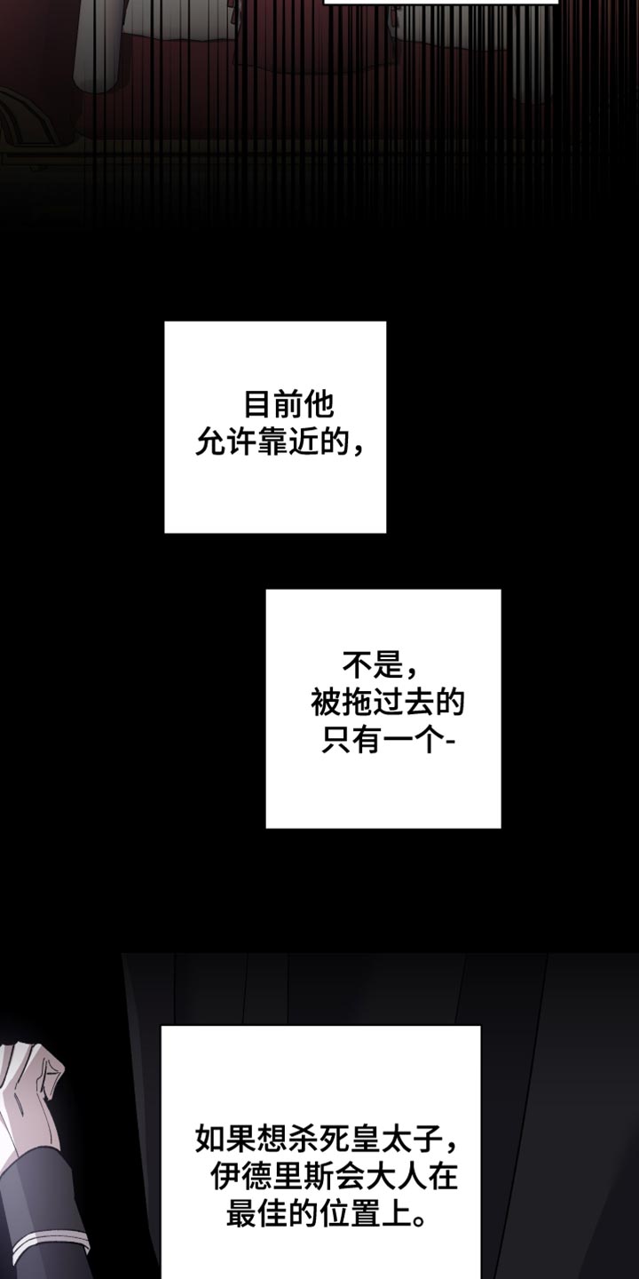 黑白奏曲漫画可以在哪看全集漫画,第65话1图