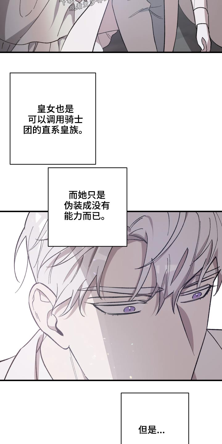 黑白奏曲漫画可以在哪看全集漫画,第28话2图