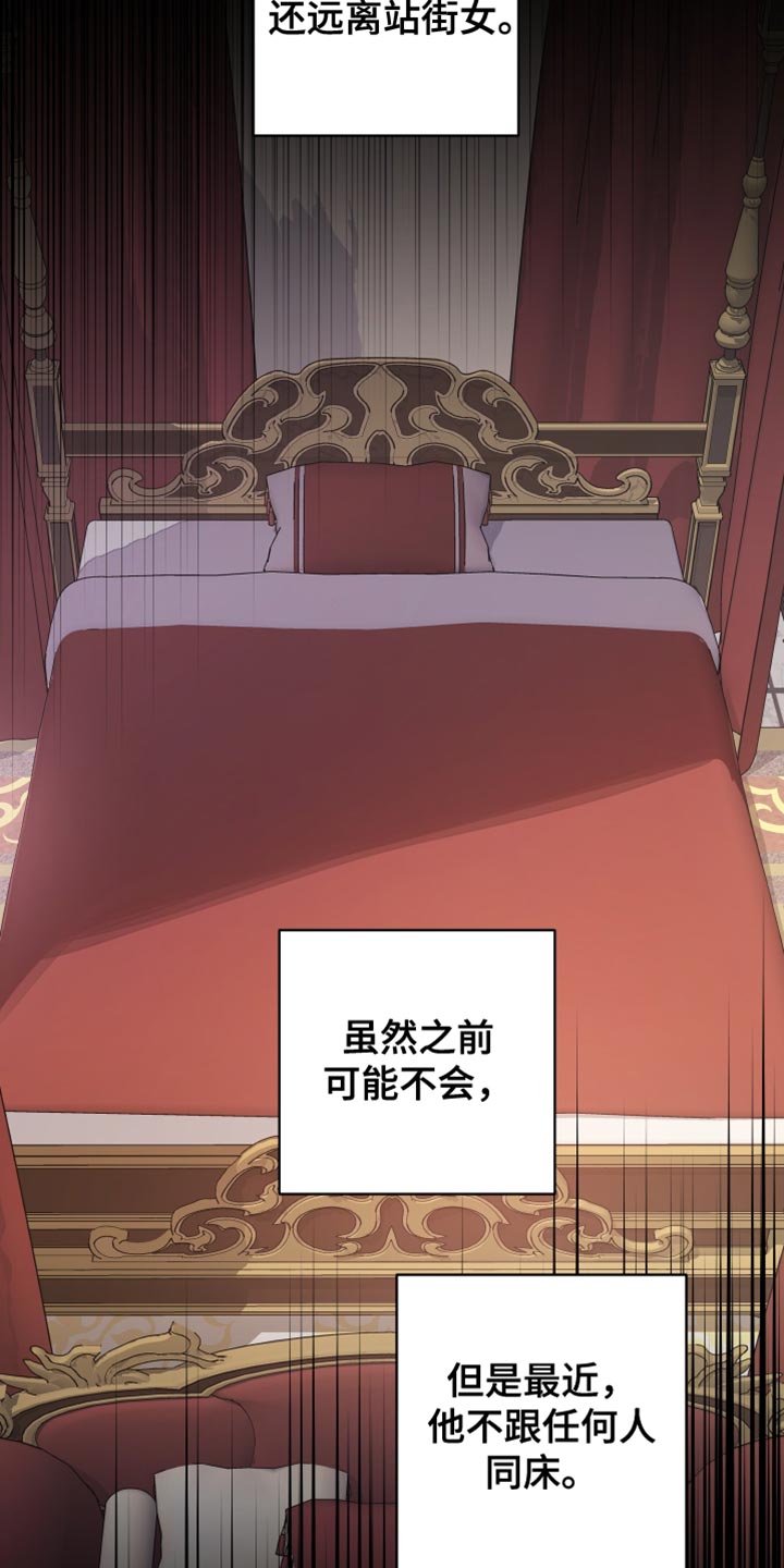 黑白奏曲漫画可以在哪看全集漫画,第65话2图