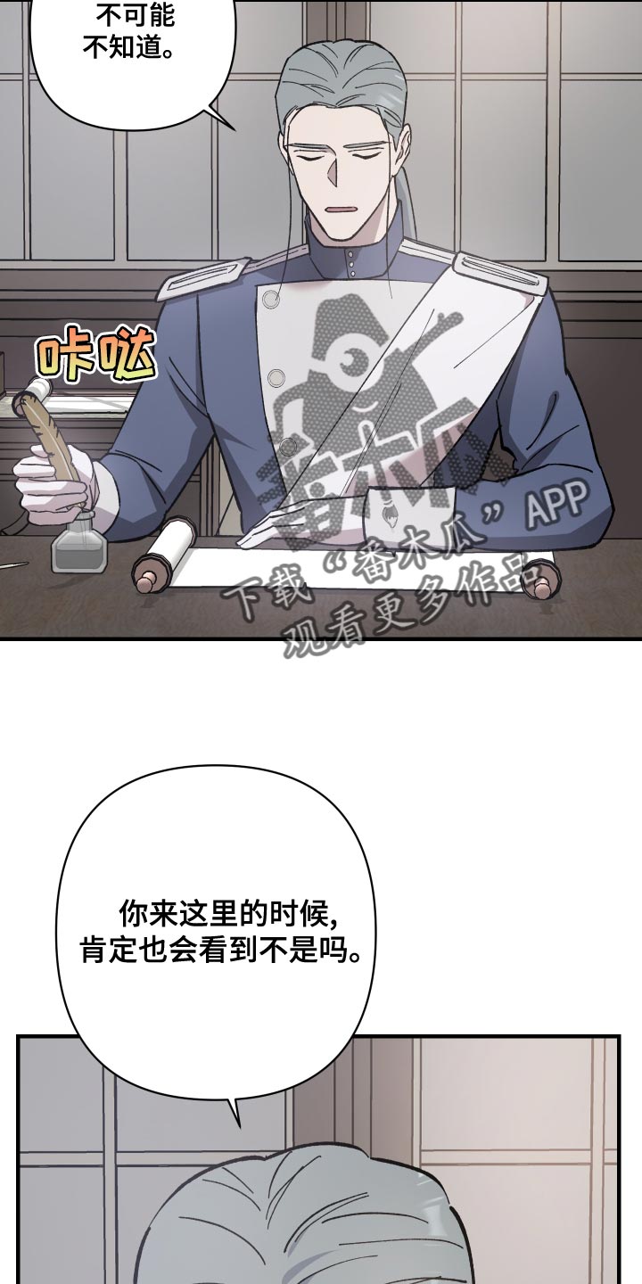 黑白奏曲漫画可以在哪看全集漫画,第49话1图