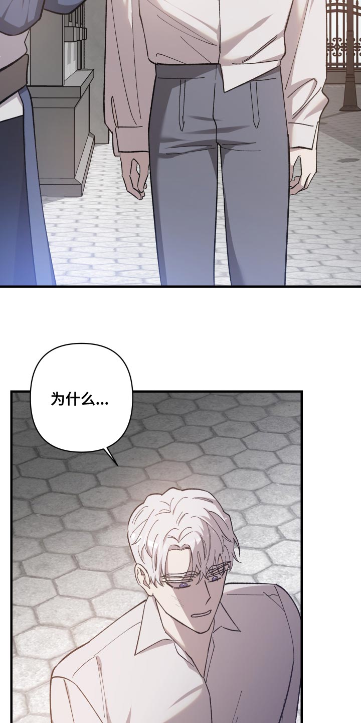黑白奏曲漫画可以在哪看全集漫画,第52话2图