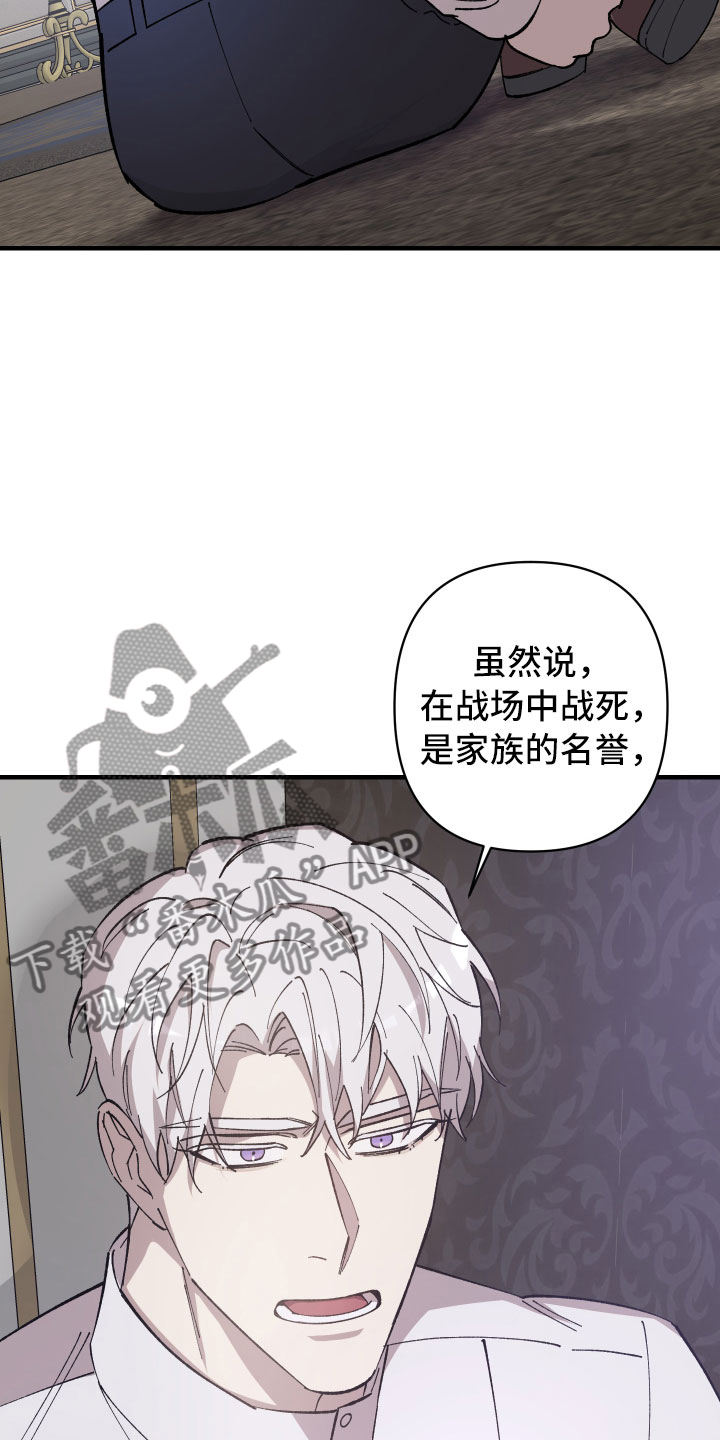 黑白奏曲漫画可以在哪看全集漫画,第9话2图