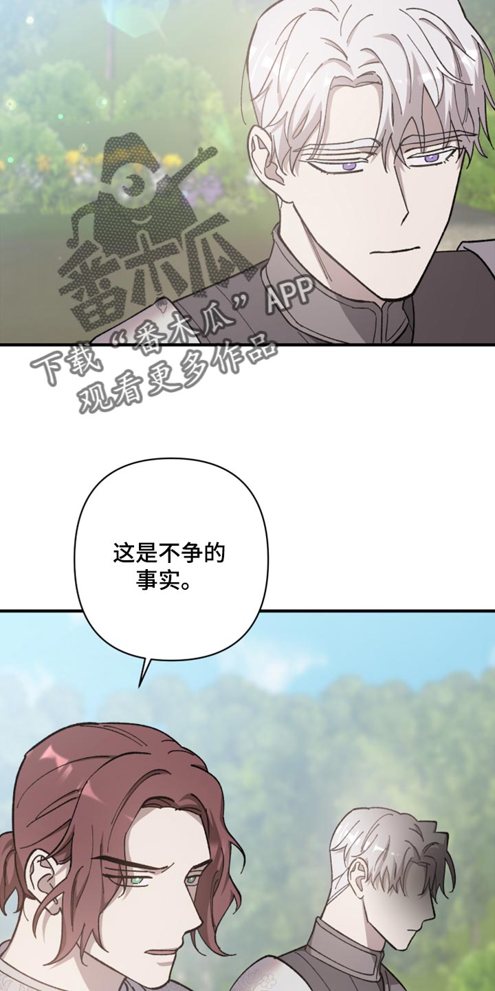 黑白奏曲漫画可以在哪看全集漫画,第43话2图