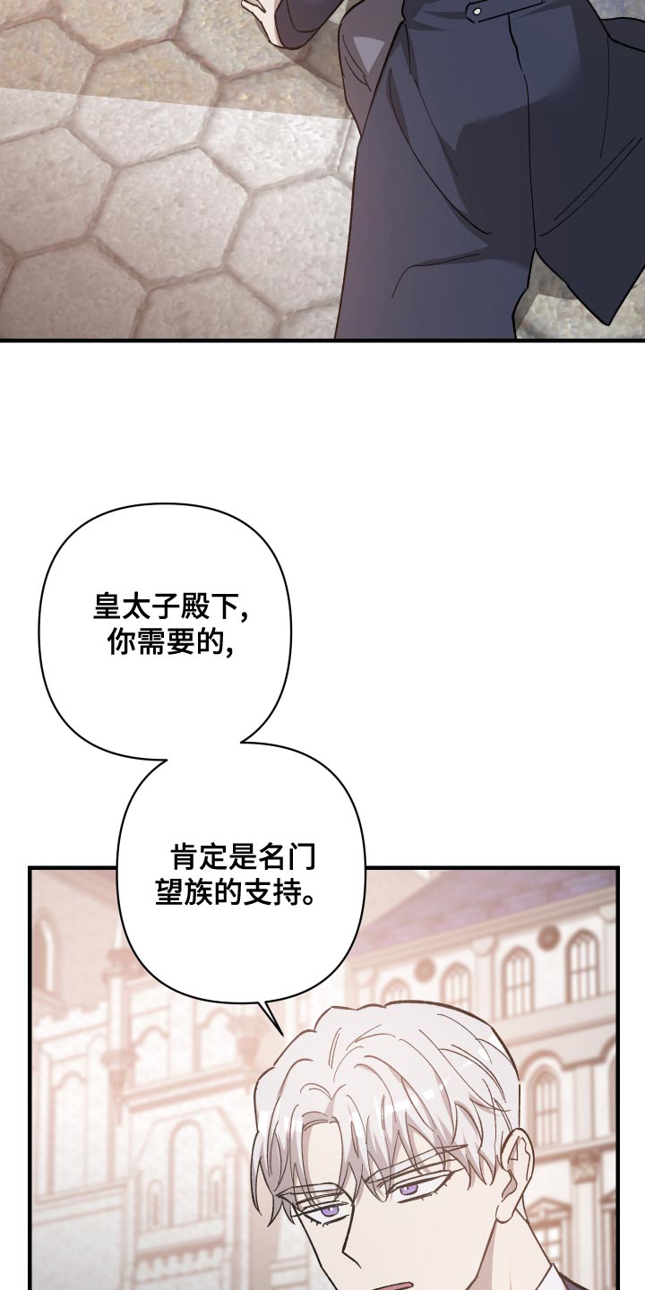 黑白奏曲漫画可以在哪看全集漫画,第55话2图