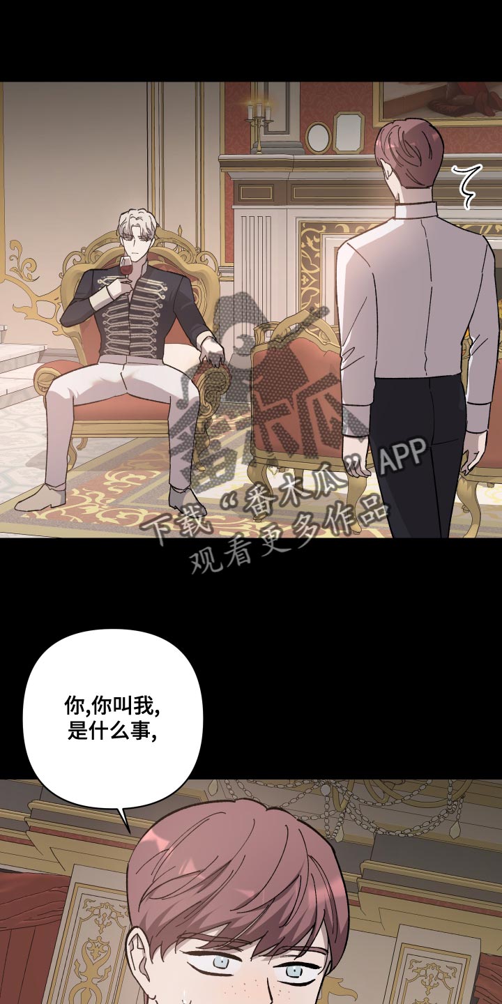 黑白奏曲漫画可以在哪看全集漫画,第52话1图