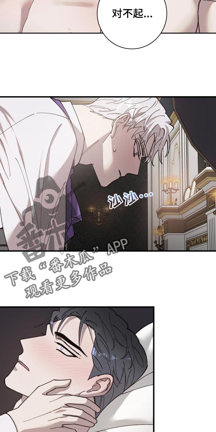 黑白奏曲漫画,第59话2图