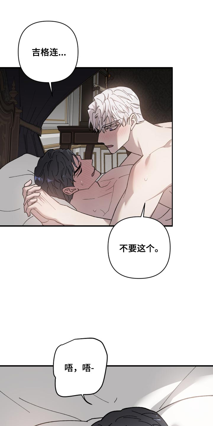黑白奏曲漫画可以在哪看全集漫画,第61话1图