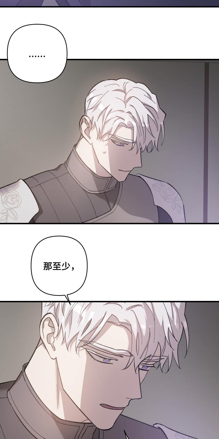 黑白奏曲漫画可以在哪看全集漫画,第34话2图