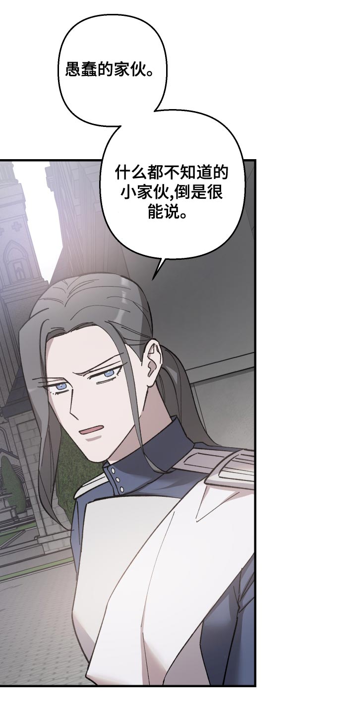 黑白奏曲漫画可以在哪看全集漫画,第50话1图