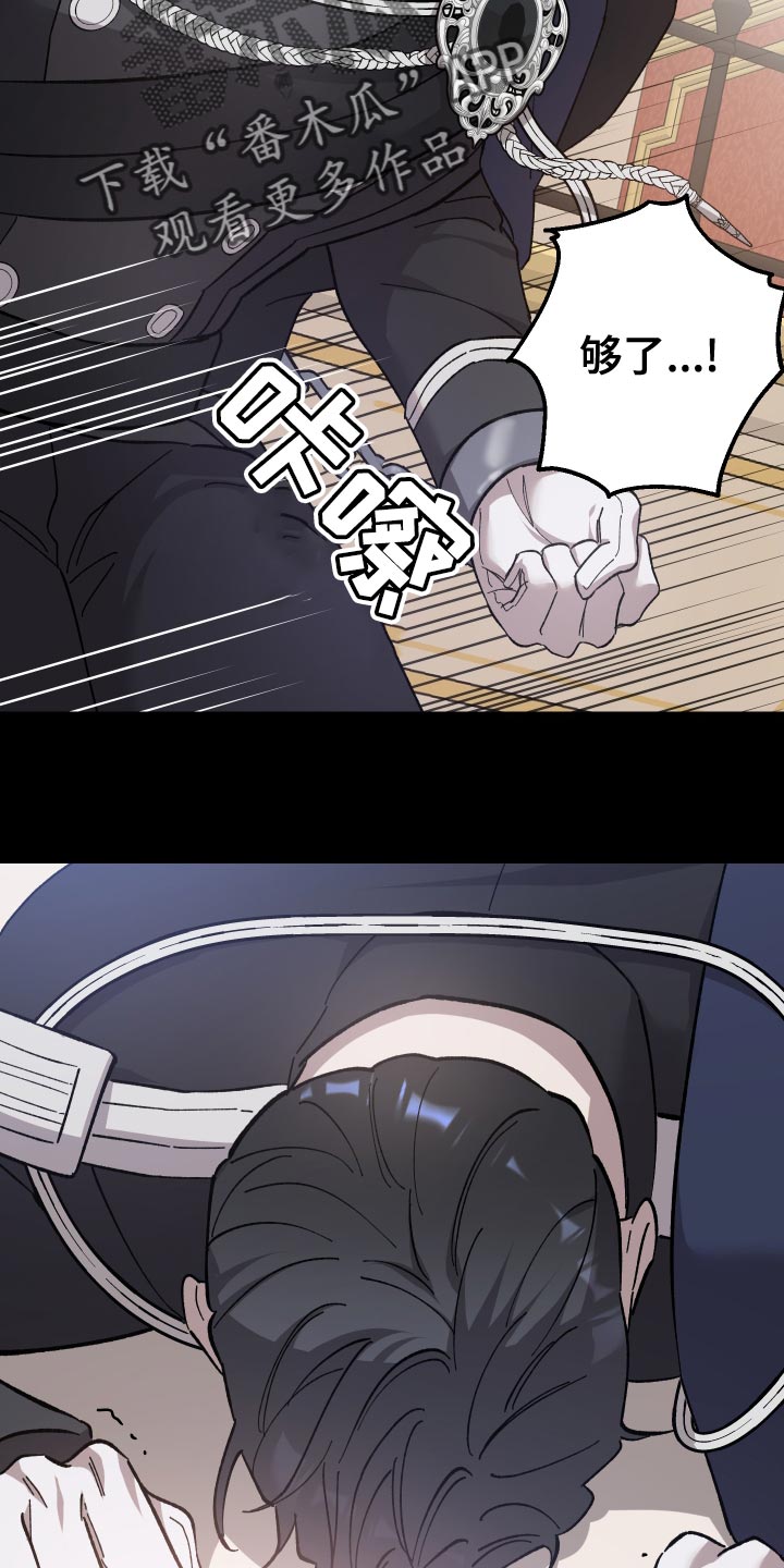 黑白奏曲漫画可以在哪看全集漫画,第52话1图