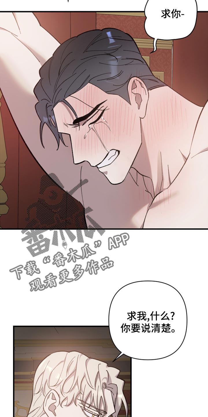 黑白奏曲漫画可以在哪看全集漫画,第46话2图