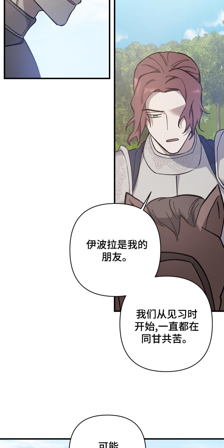 黑白奏曲漫画可以在哪看全集漫画,第43话2图