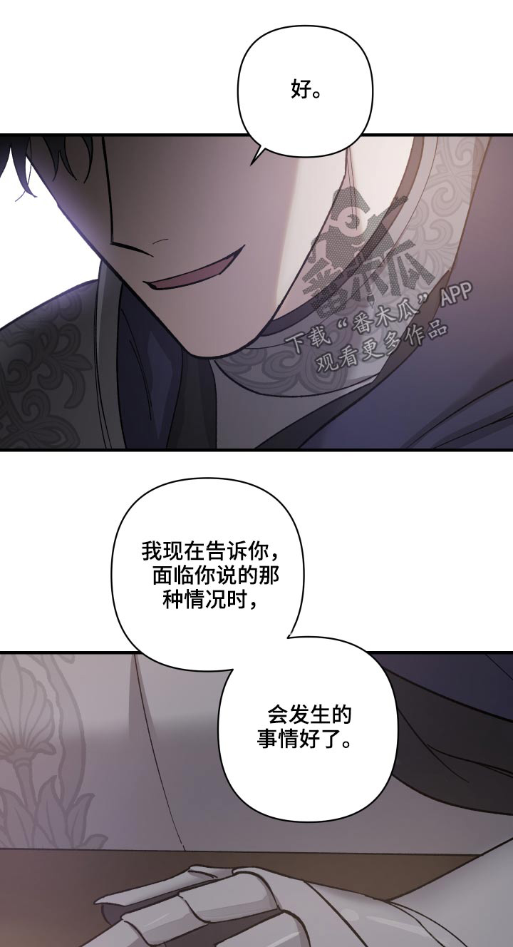 黑白奏曲漫画可以在哪看全集漫画,第34话1图