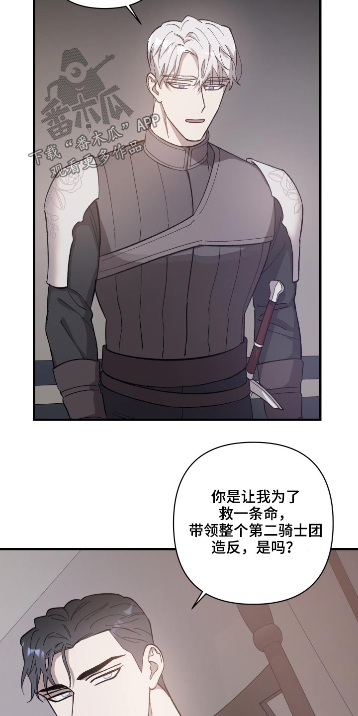 黑白奏曲漫画可以在哪看全集漫画,第34话2图