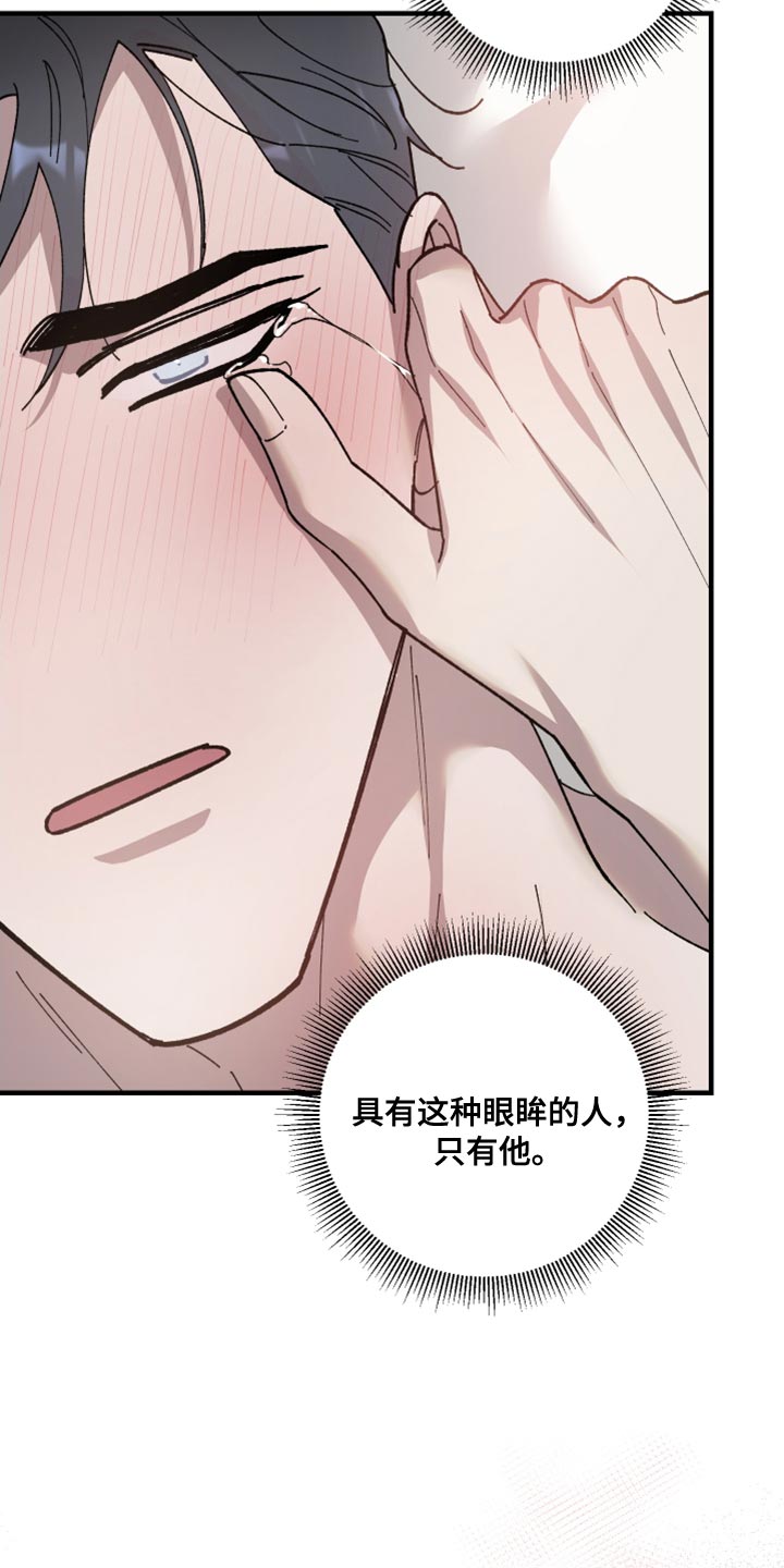 黑白奏曲漫画可以在哪看全集漫画,第61话1图