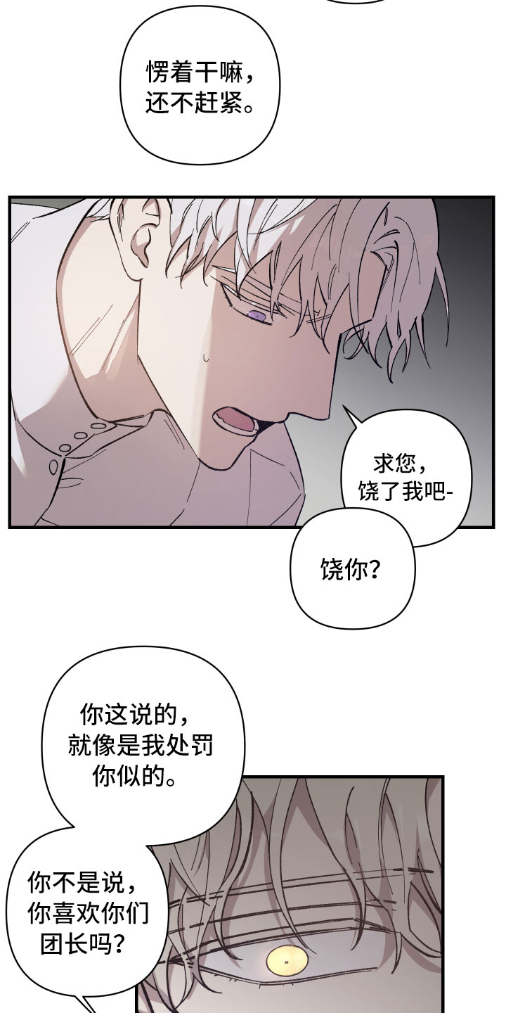 黑白奏曲漫画可以在哪看全集漫画,第5话2图