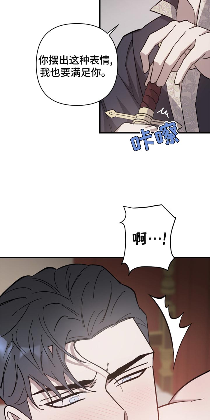 黑白奏曲漫画可以在哪看全集漫画,第45话2图