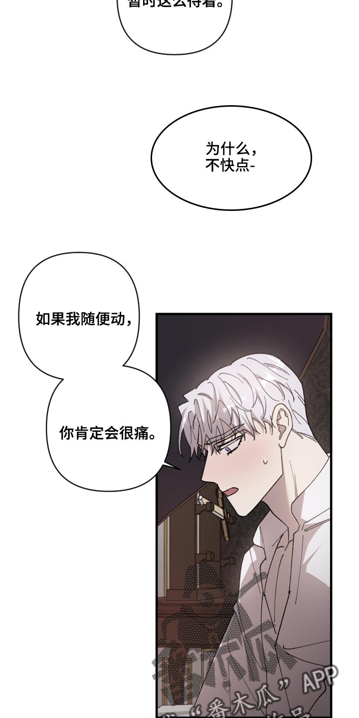 黑白奏曲漫画可以在哪看全集漫画,第60话2图