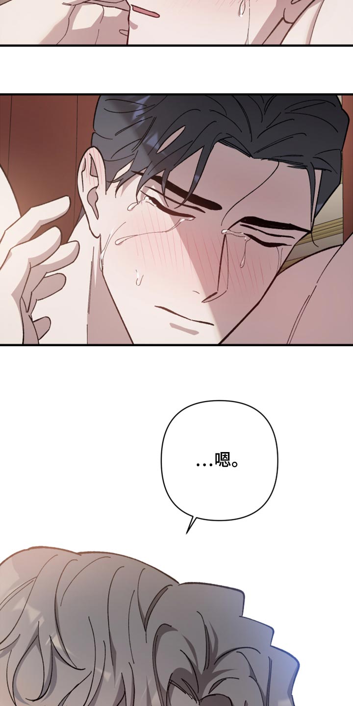 黑白奏曲漫画可以在哪看全集漫画,第46话2图