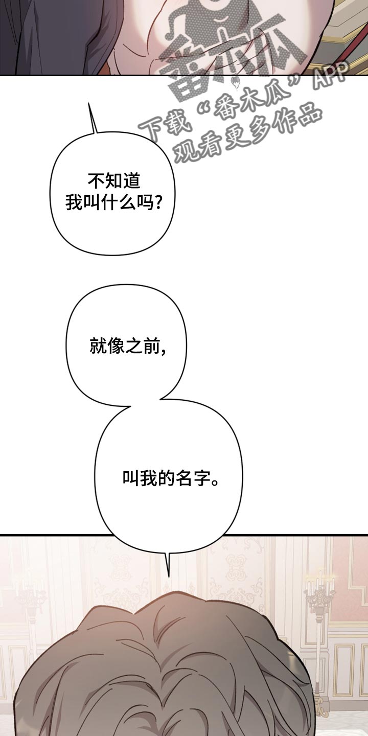 黑白奏曲漫画可以在哪看全集漫画,第46话2图