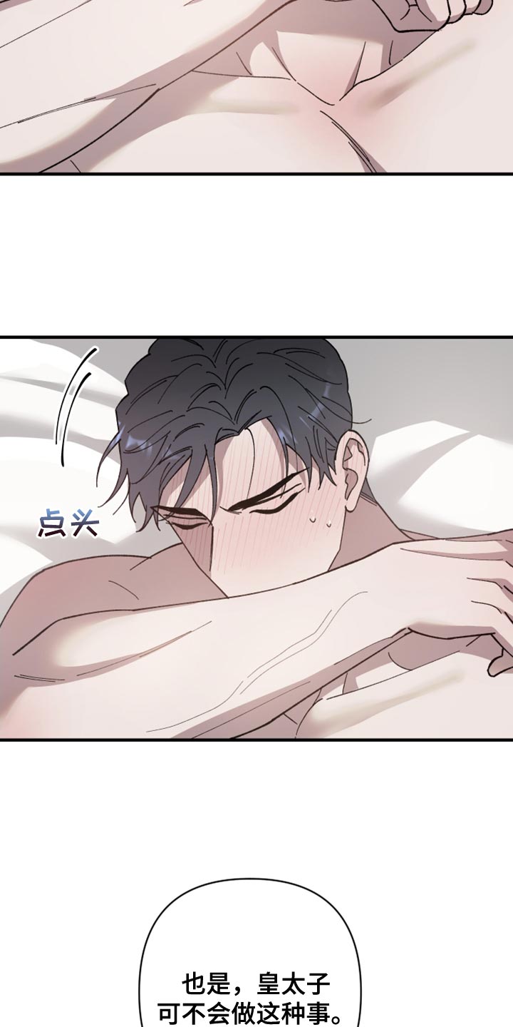 黑白奏曲漫画可以在哪看全集漫画,第59话1图