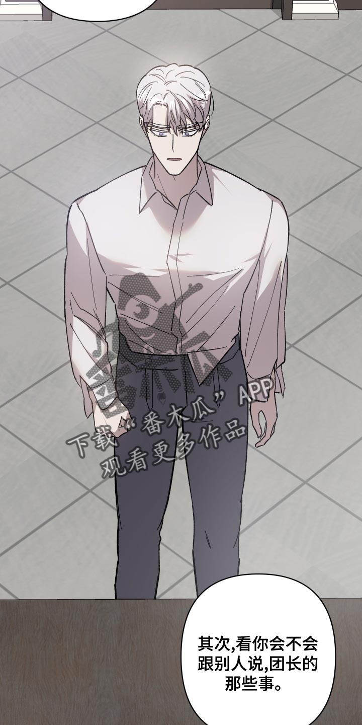 黑白奏曲漫画可以在哪看全集漫画,第49话2图