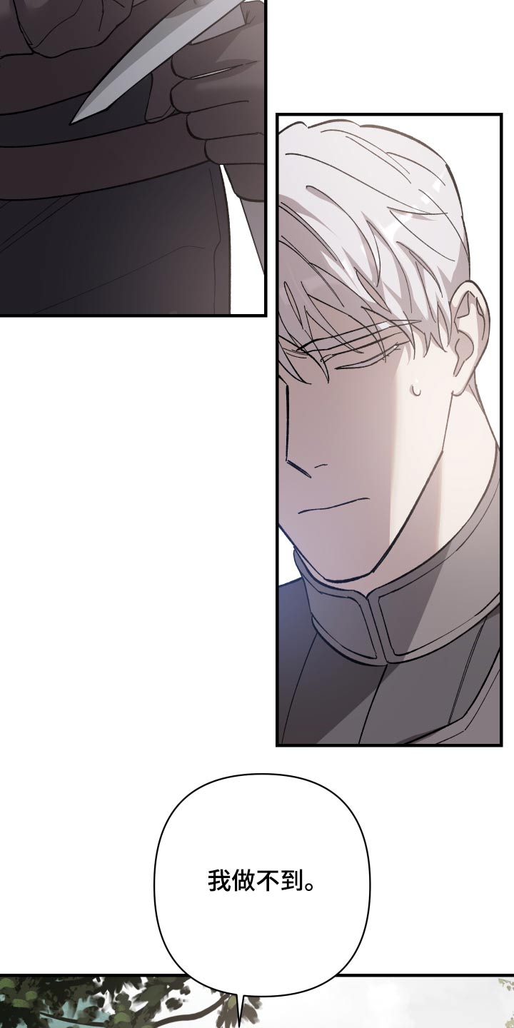 黑白奏曲漫画可以在哪看全集漫画,第33话2图