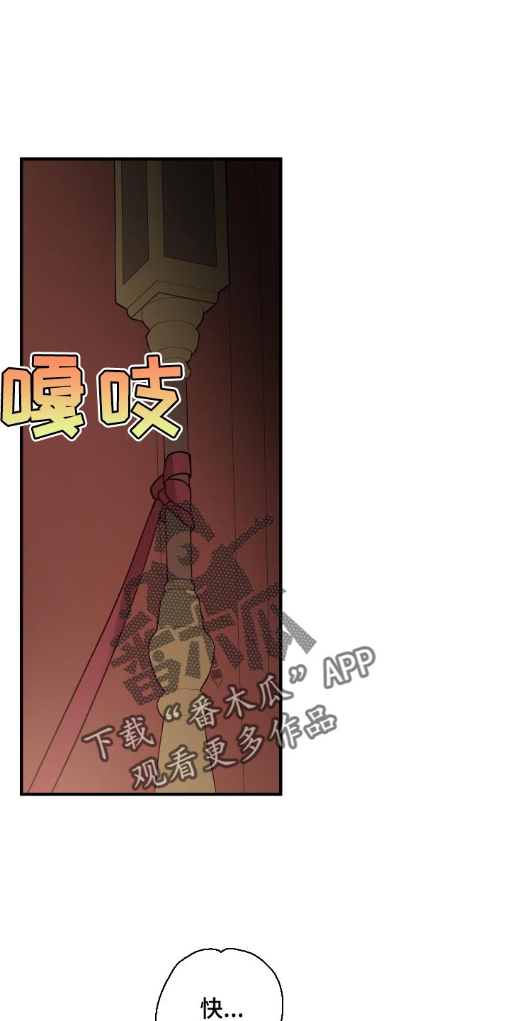 黑白奏曲漫画可以在哪看全集漫画,第47话1图