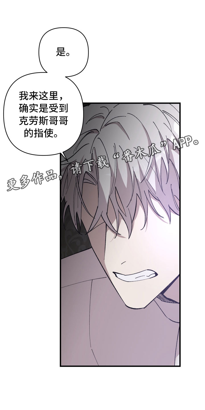 黑白奏曲漫画可以在哪看全集漫画,第9话1图