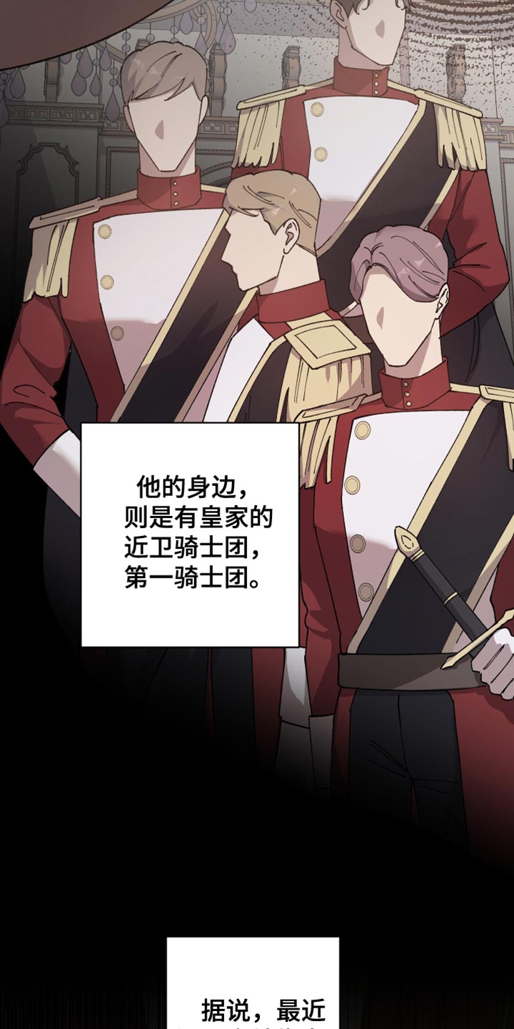 黑白奏曲漫画可以在哪看全集漫画,第65话1图