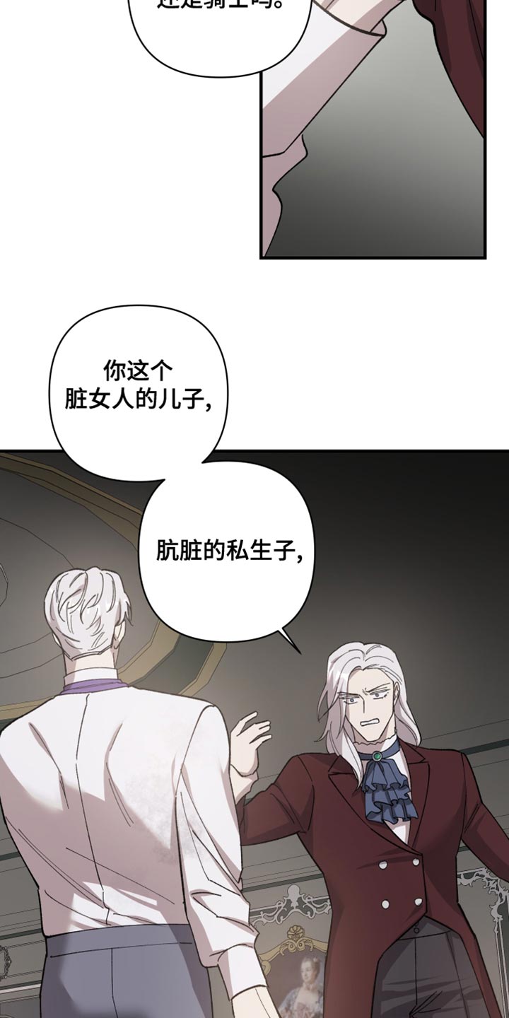 黑白奏曲漫画可以在哪看全集漫画,第54话2图