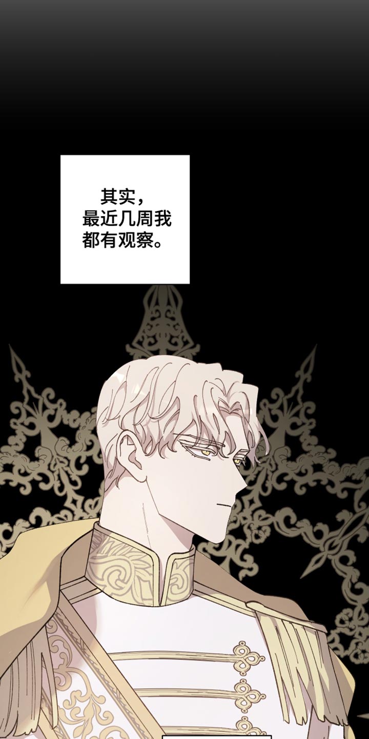 黑白奏曲漫画可以在哪看全集漫画,第65话1图