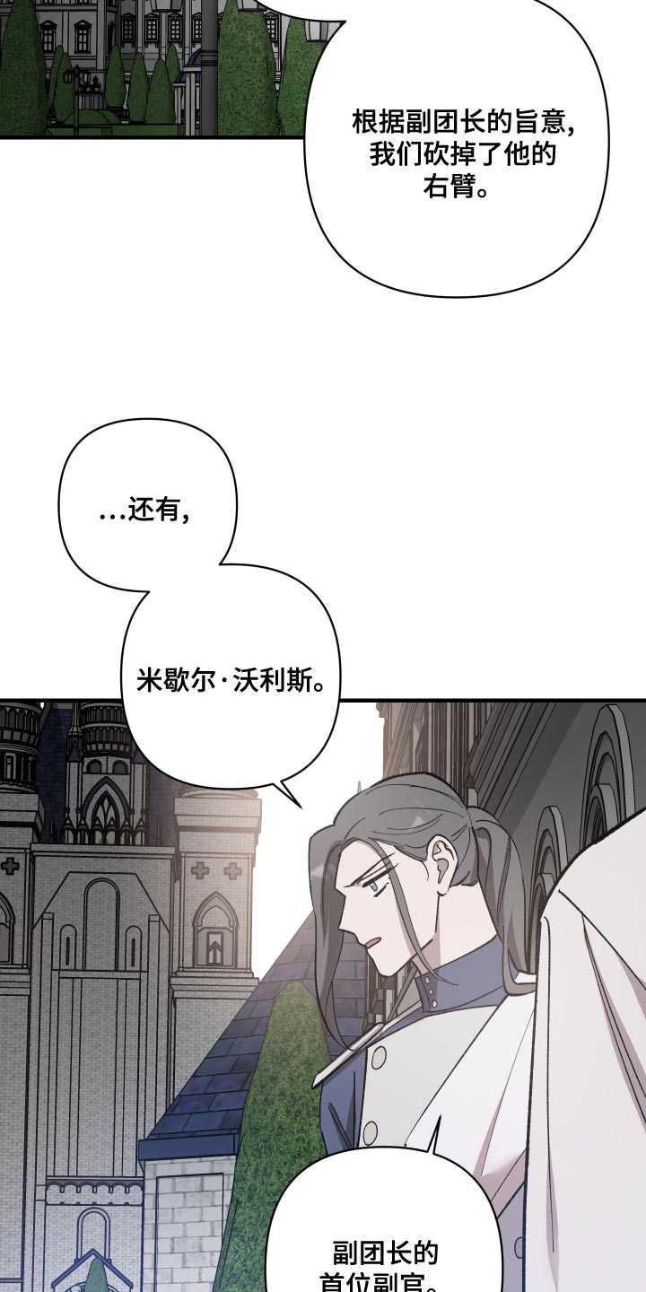 黑白奏曲漫画可以在哪看全集漫画,第50话1图