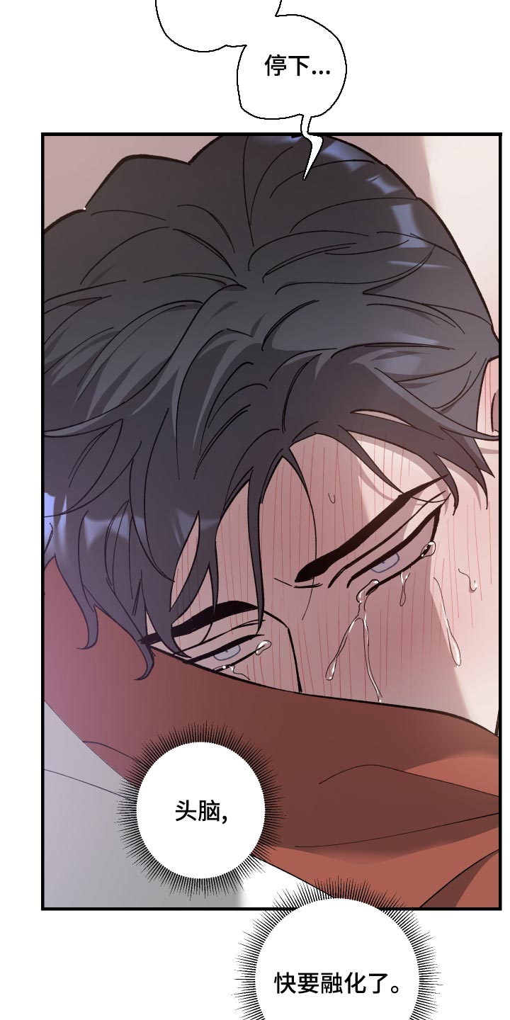 黑白奏曲漫画可以在哪看全集漫画,第47话2图