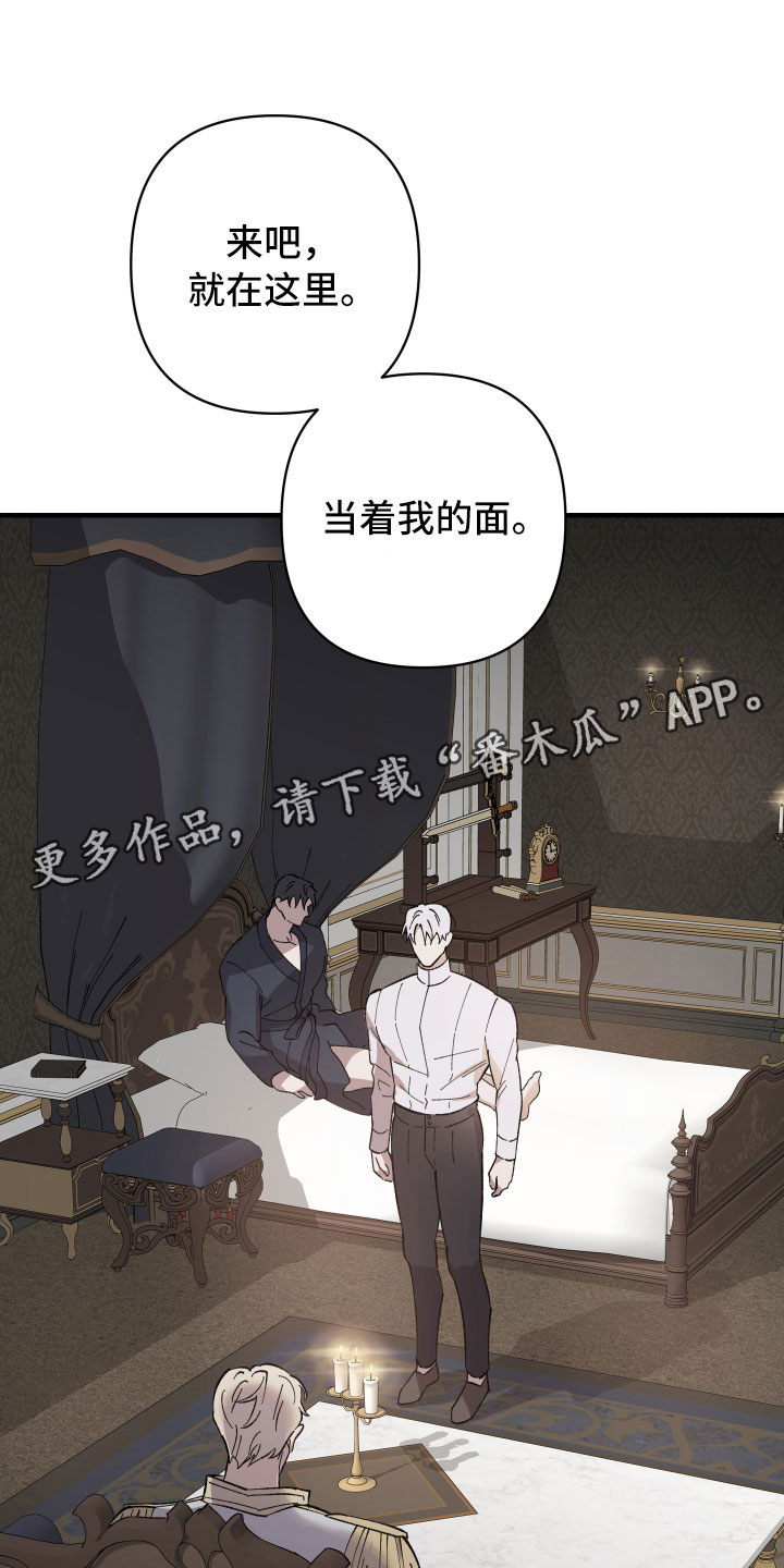 黑白奏曲漫画可以在哪看全集漫画,第5话1图
