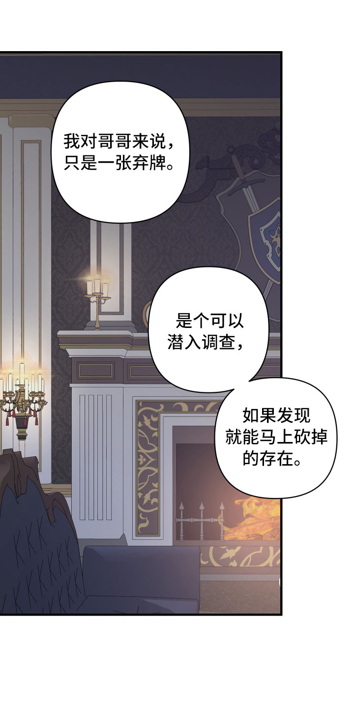 黑白奏曲漫画可以在哪看全集漫画,第9话1图