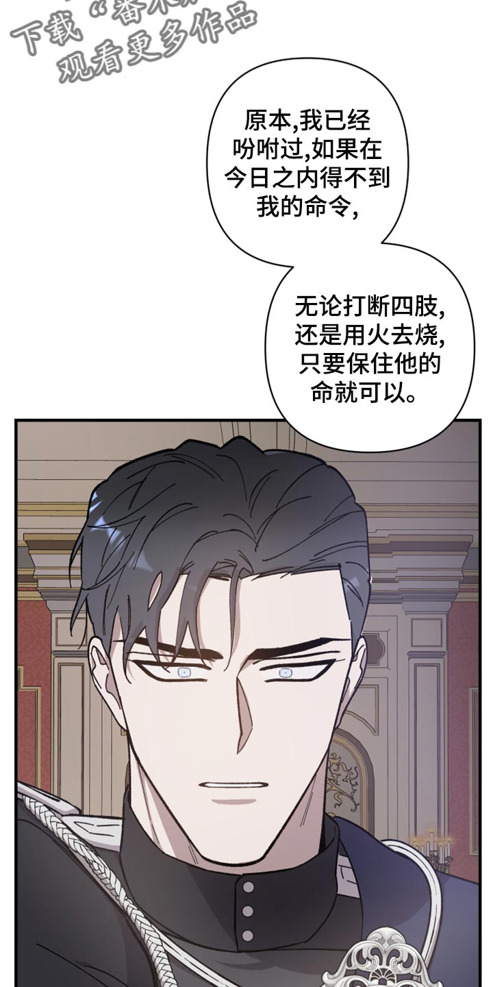 黑白配乐谱漫画,第44话2图