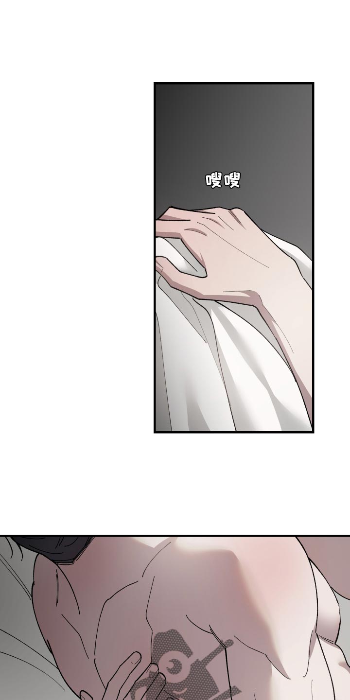 黑白奏曲漫画可以在哪看全集漫画,第62话1图