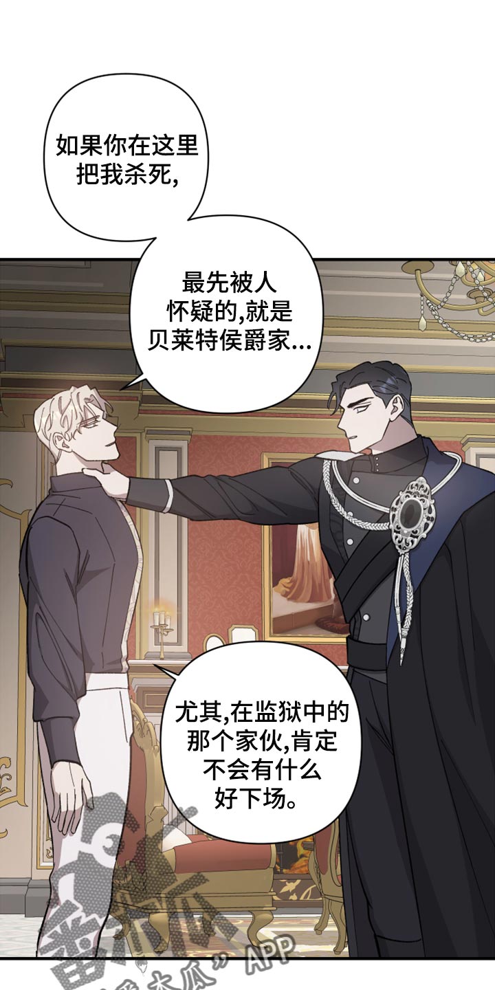 黑白配乐谱漫画,第44话1图