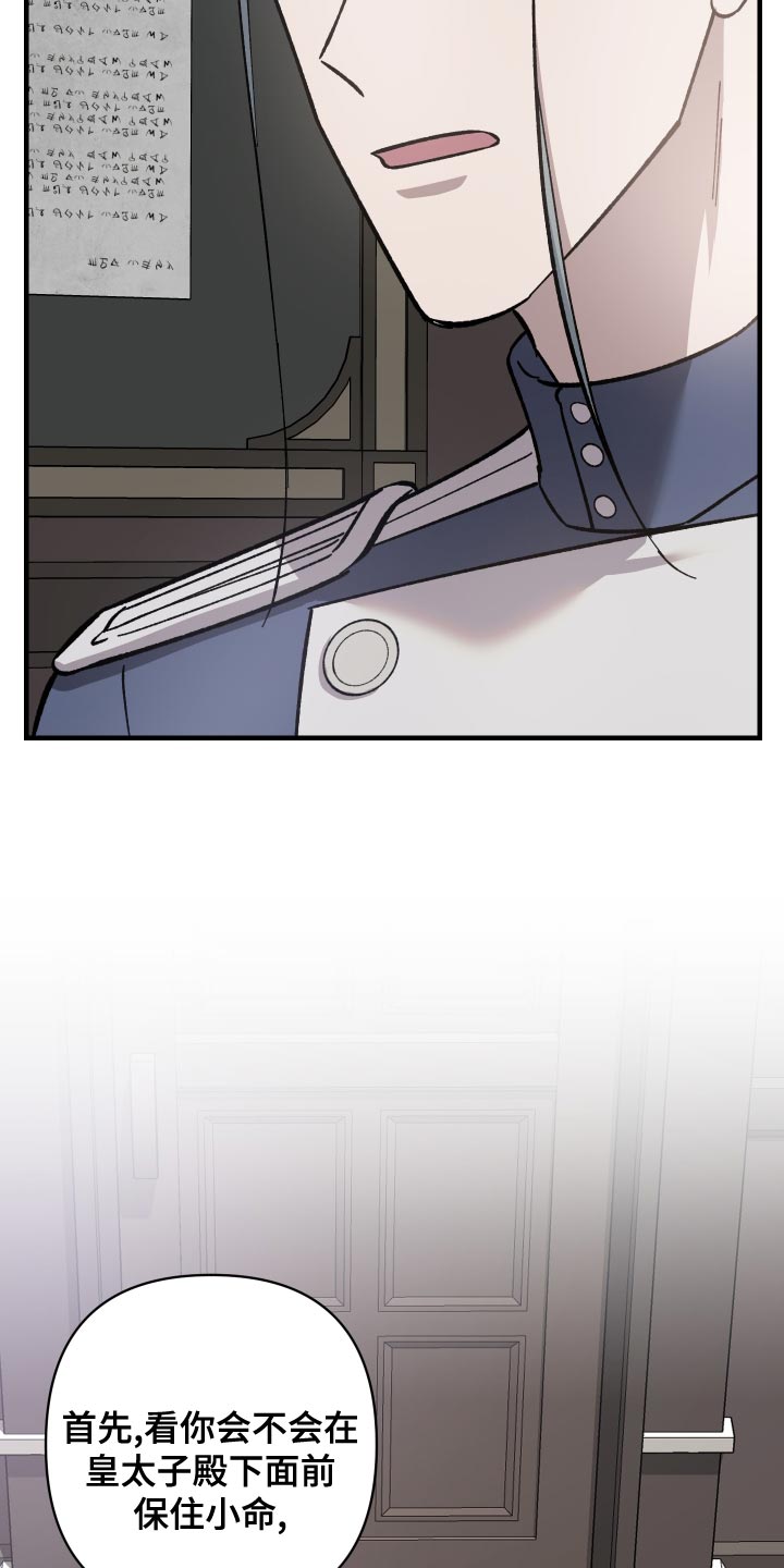 黑白奏曲漫画可以在哪看全集漫画,第49话1图