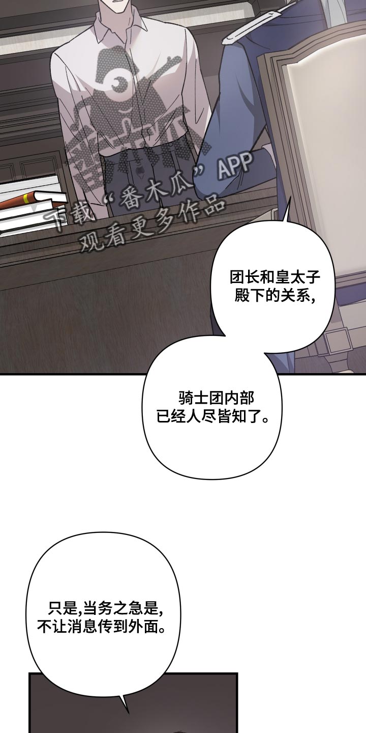 黑白奏曲漫画可以在哪看全集漫画,第49话2图