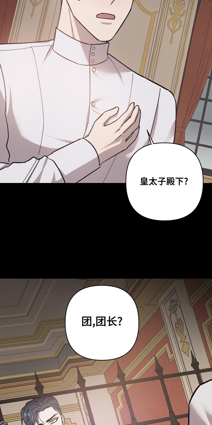 黑白奏曲漫画可以在哪看全集漫画,第52话2图