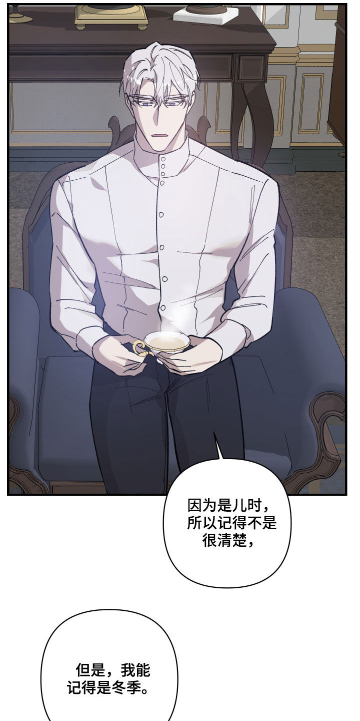 黑白琴键弹奏出的忧伤漫画,第21话2图