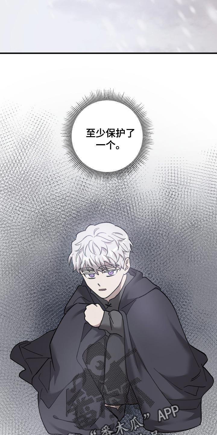 黑白奏曲漫画可以在哪看全集漫画,第56话1图